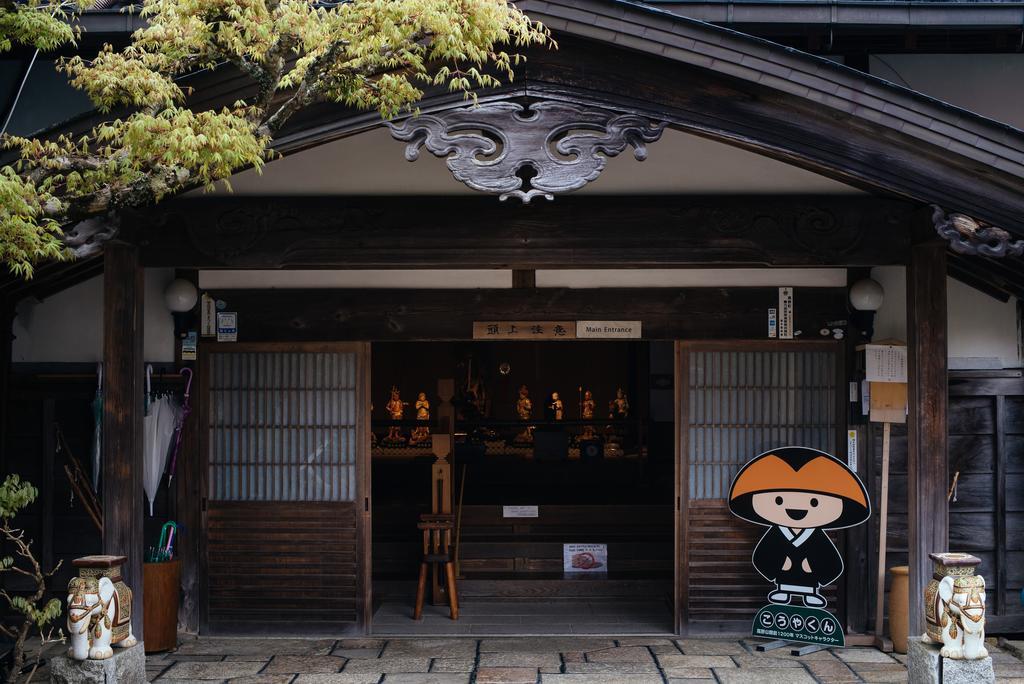 高野山 宿坊 熊谷寺 -Koyasan Shukubo Kumagaiji- Wakayama Exterior photo